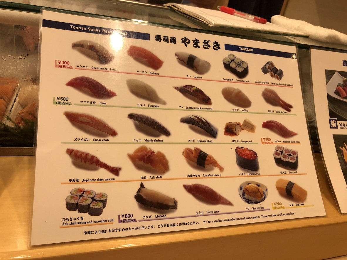 Sushi Dokoro Yamazaki menu 3