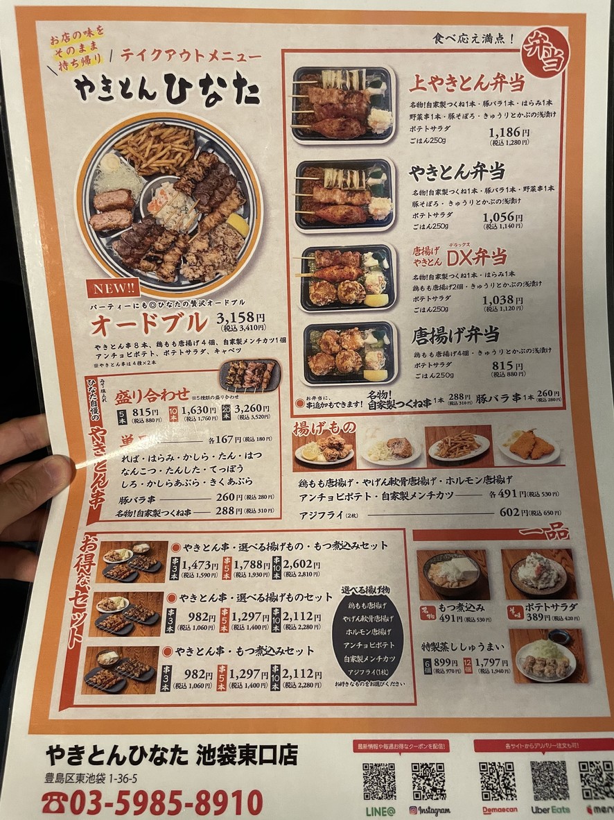 Yakiton Hinata menu 1