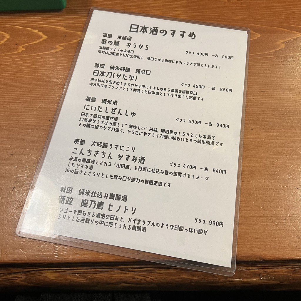 Yakiton Hinata menu 4