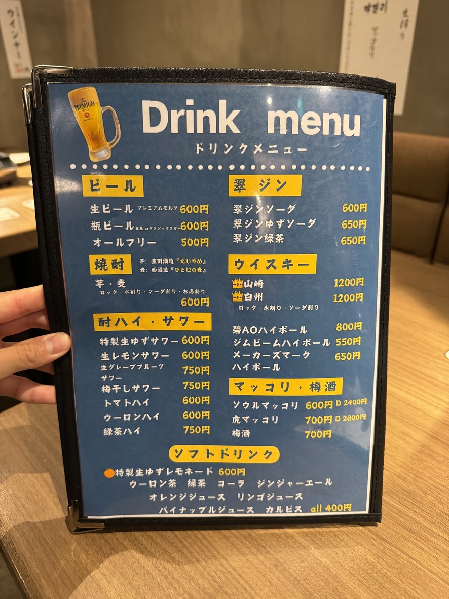 Yakiniku Wagyu Yuzu menu 4