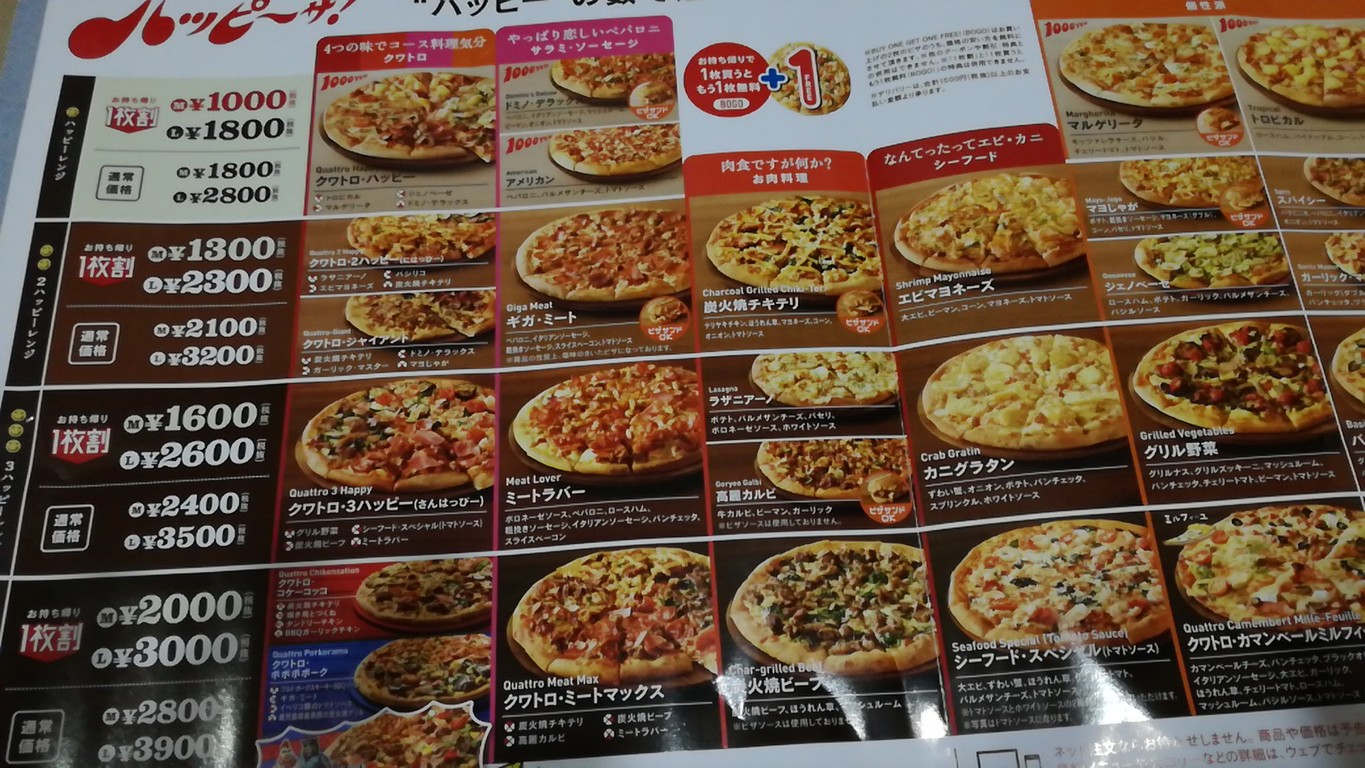 Domino's Pizza menu 1