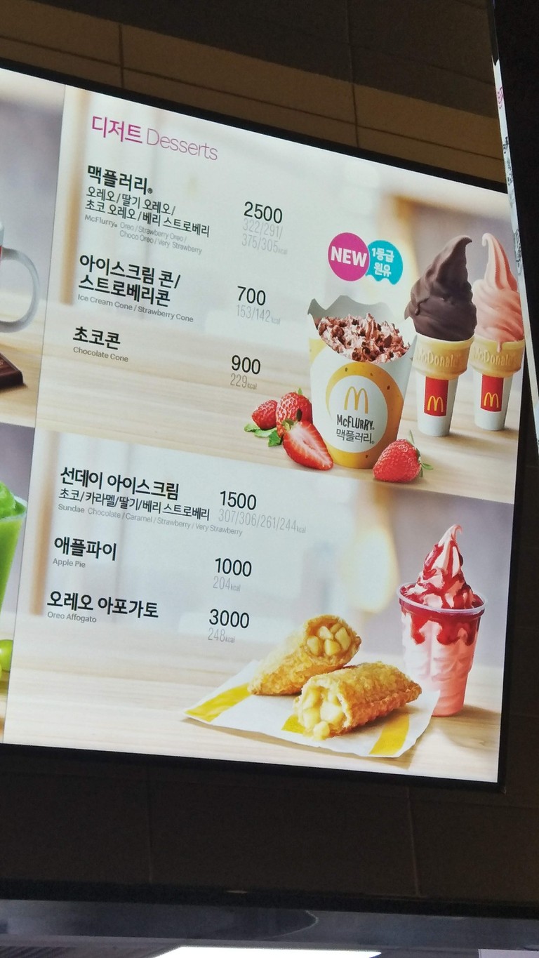 McDonald's menu 3
