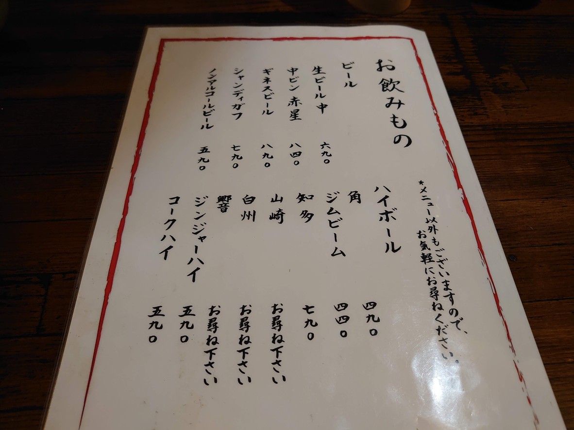 Okonomiyaki Pekochyan menu 4