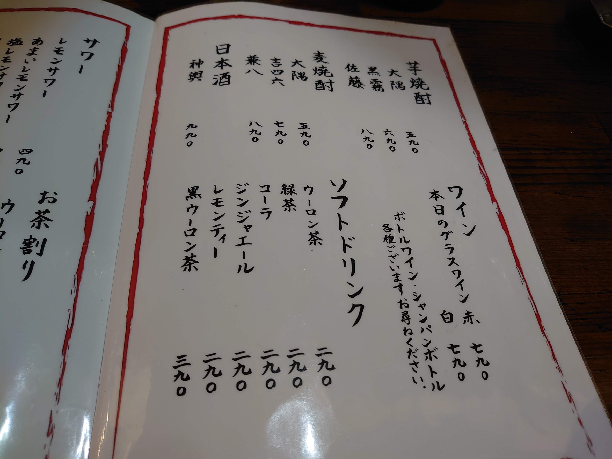 Menu image 5