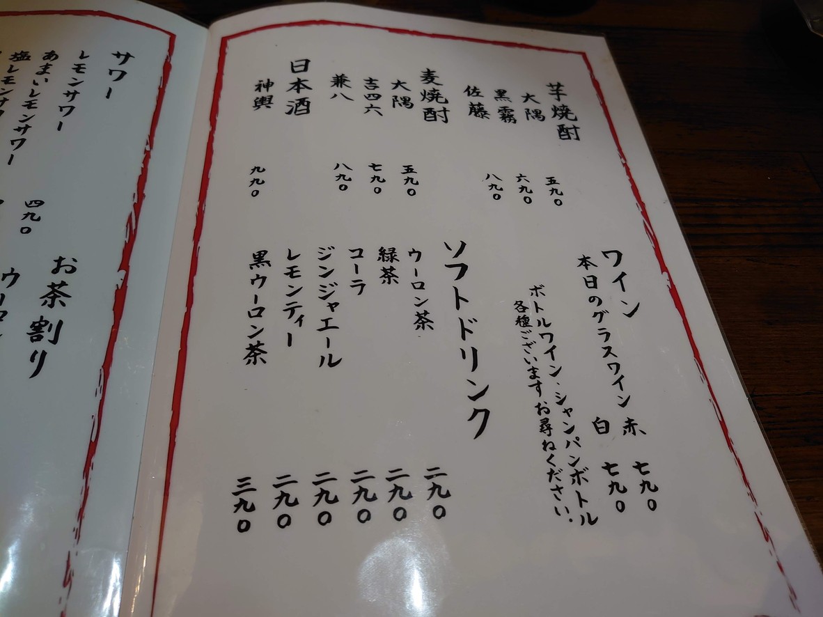 Okonomiyaki Pekochyan menu 5