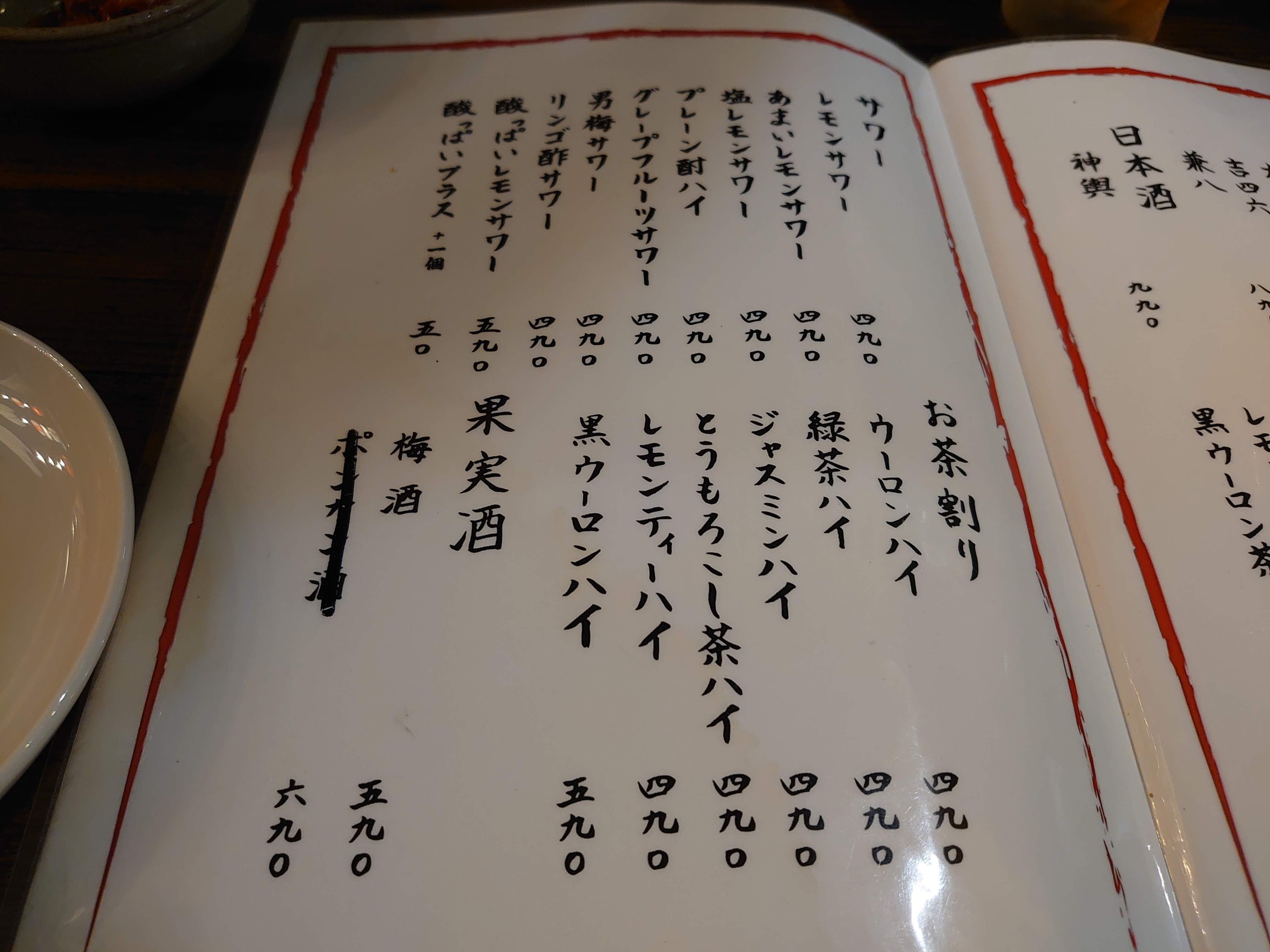 Menu image 6