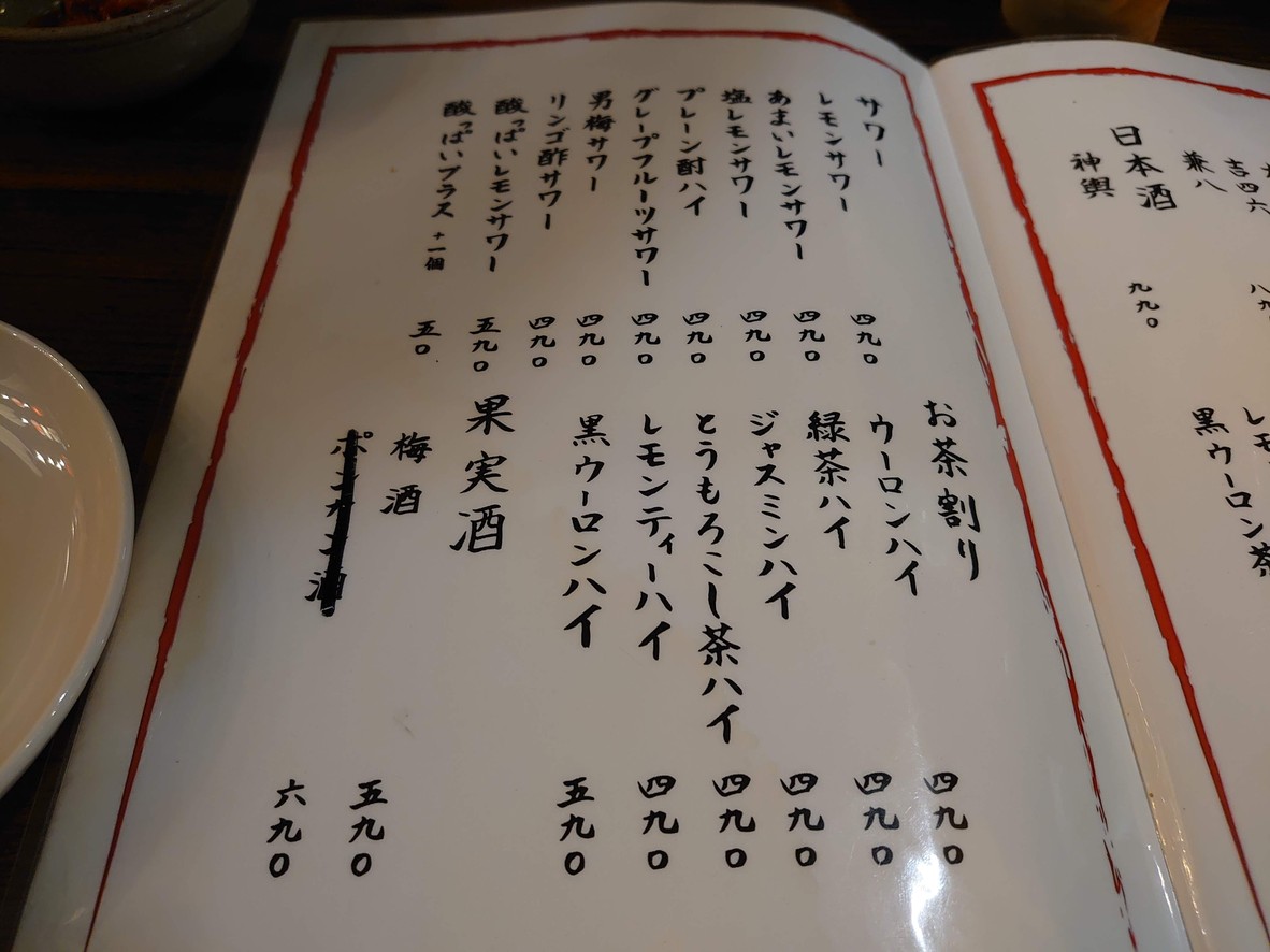 Okonomiyaki Pekochyan menu 6