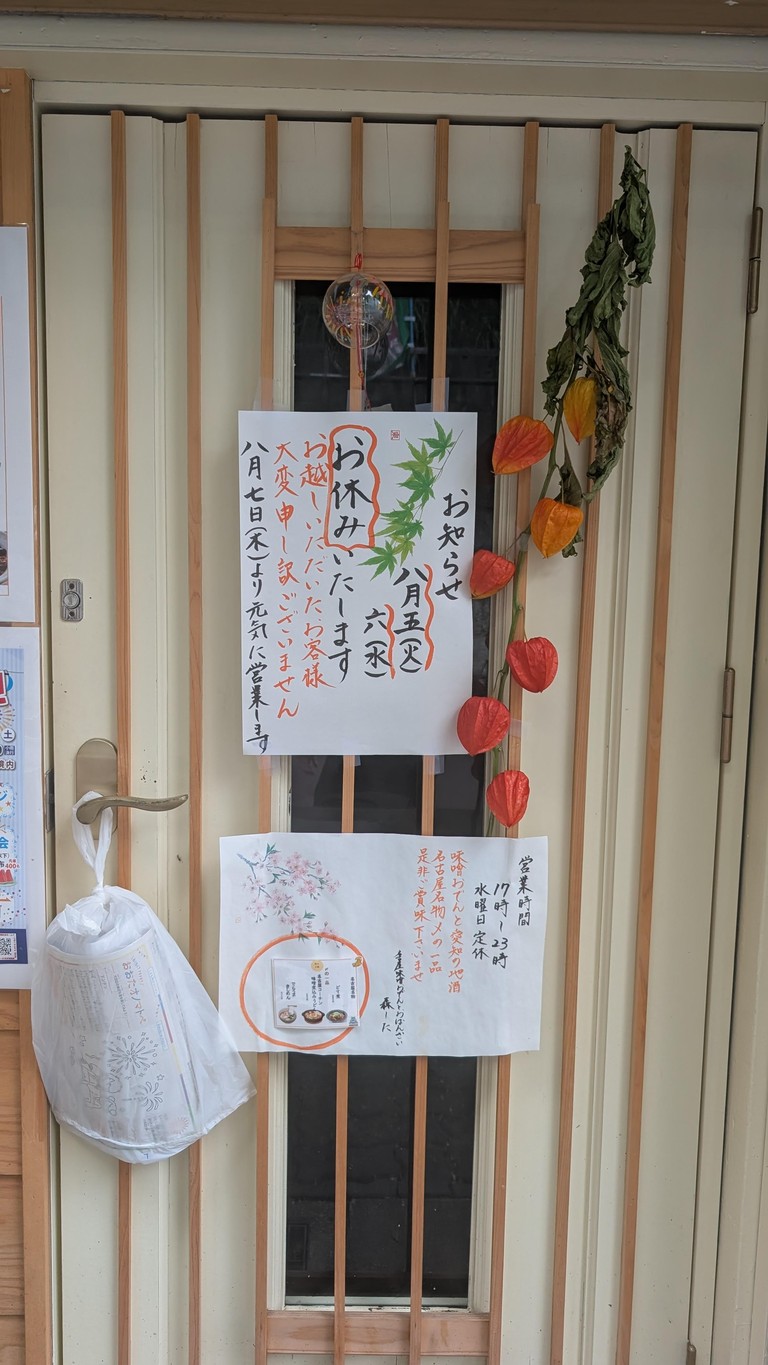 Morishita menu 1