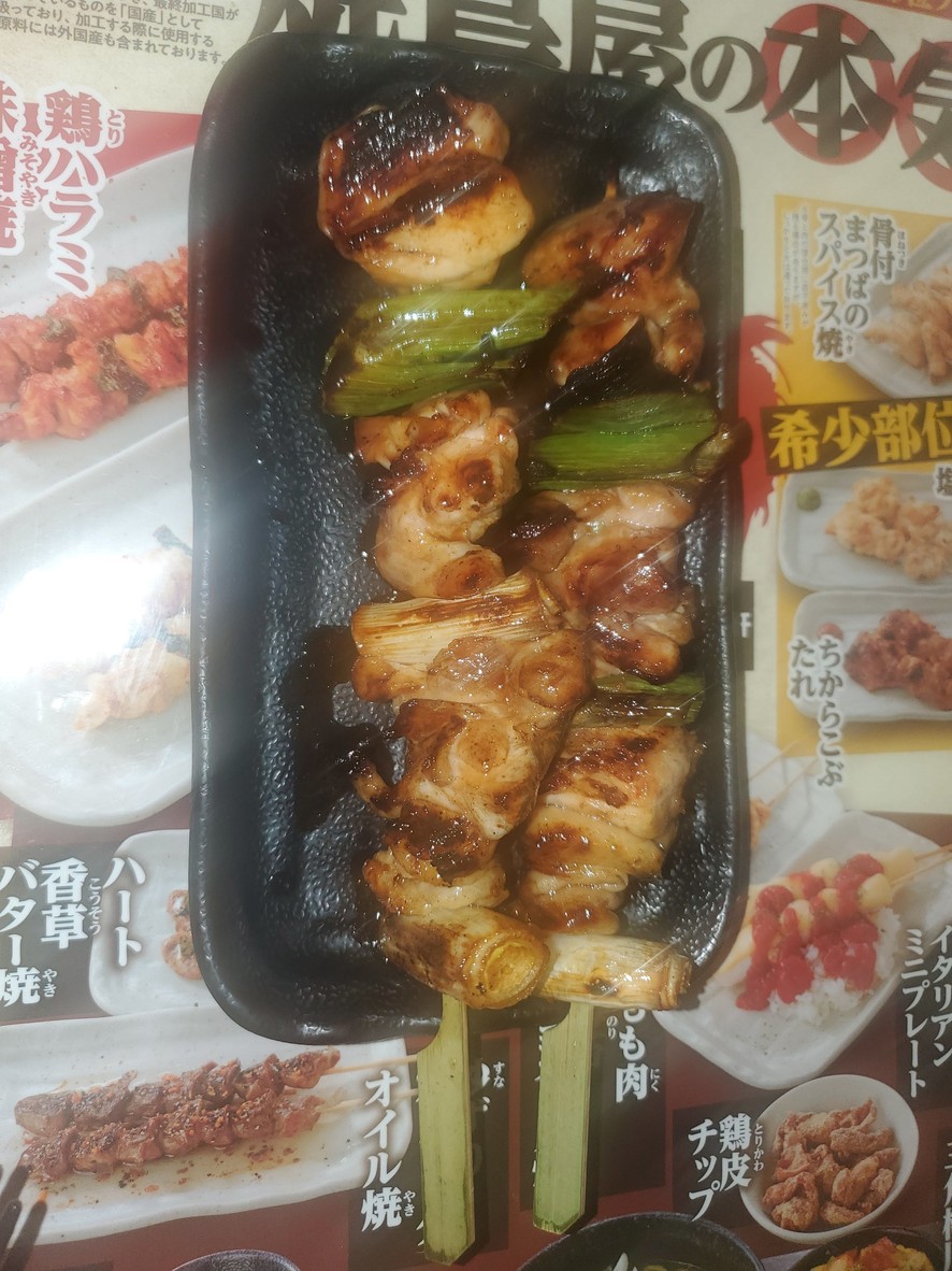 Torikizoku Machiya Branch menu 2