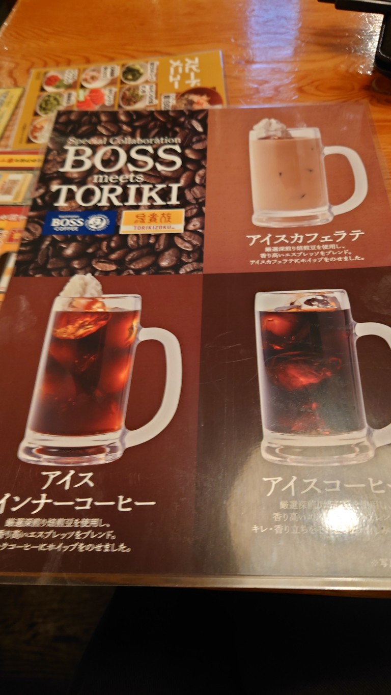 Torikizoku Machiya Branch menu 3