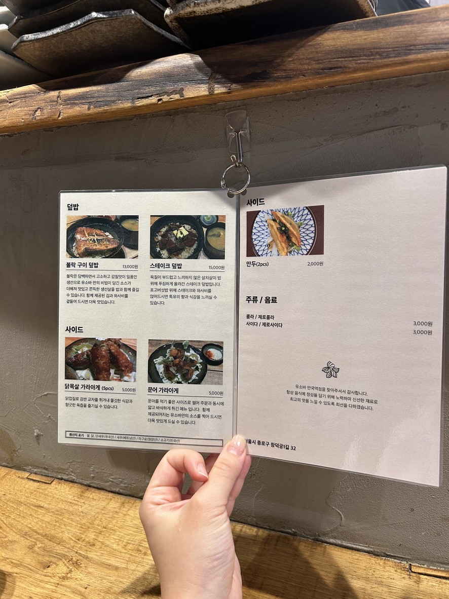 فرع يوسوبا أنغوك-يوك menu 4