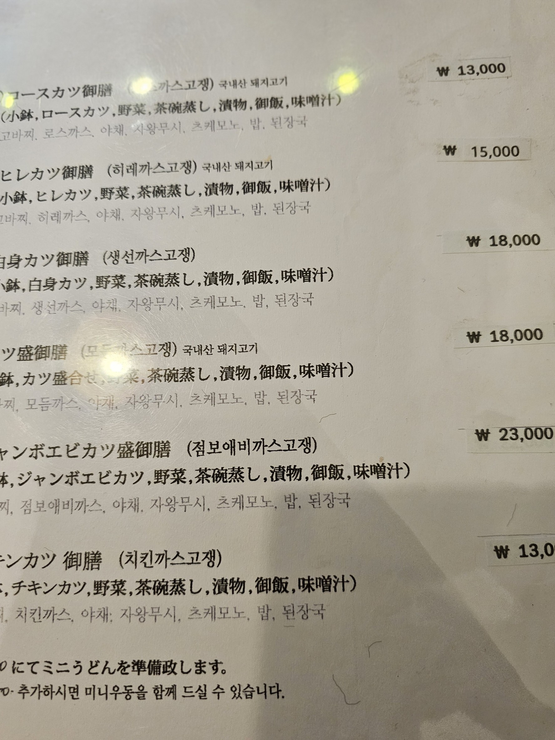 Menu image 5