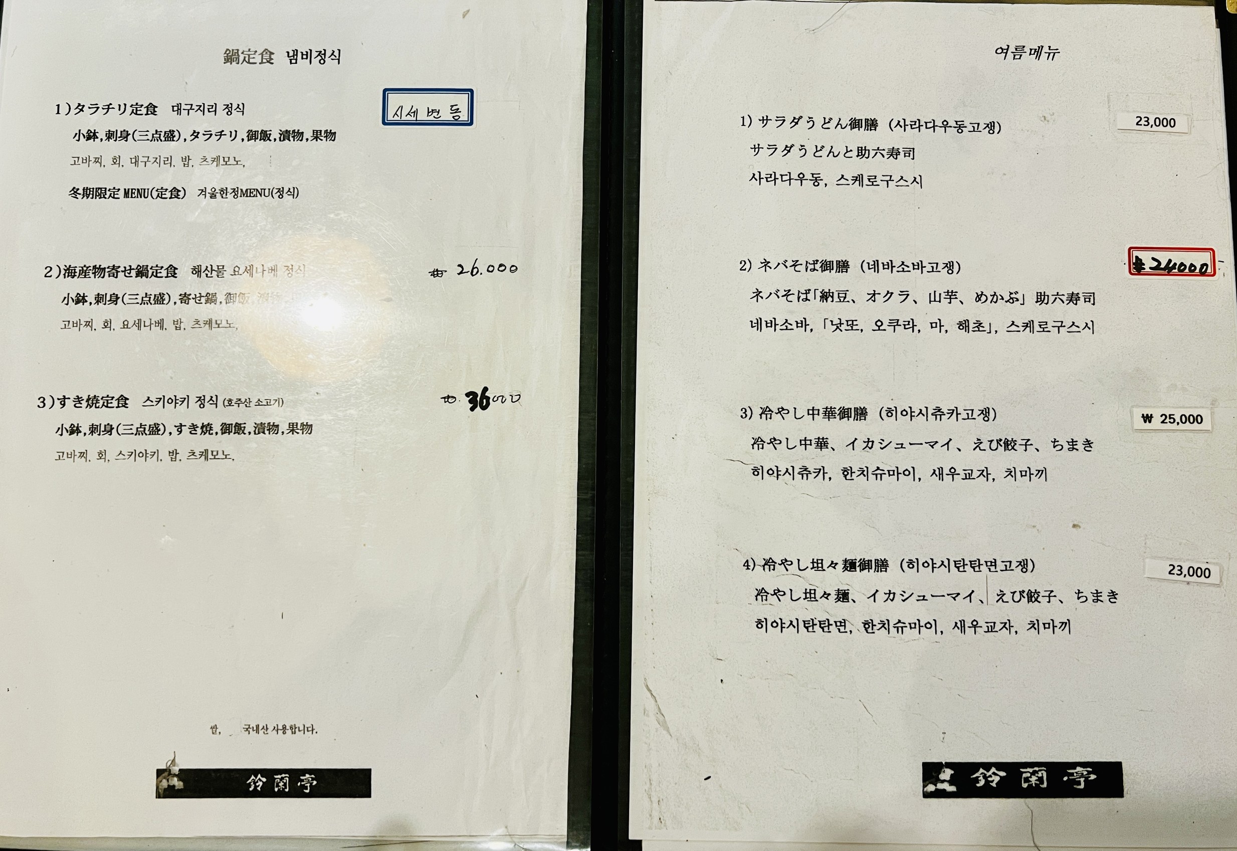 Menu image 7