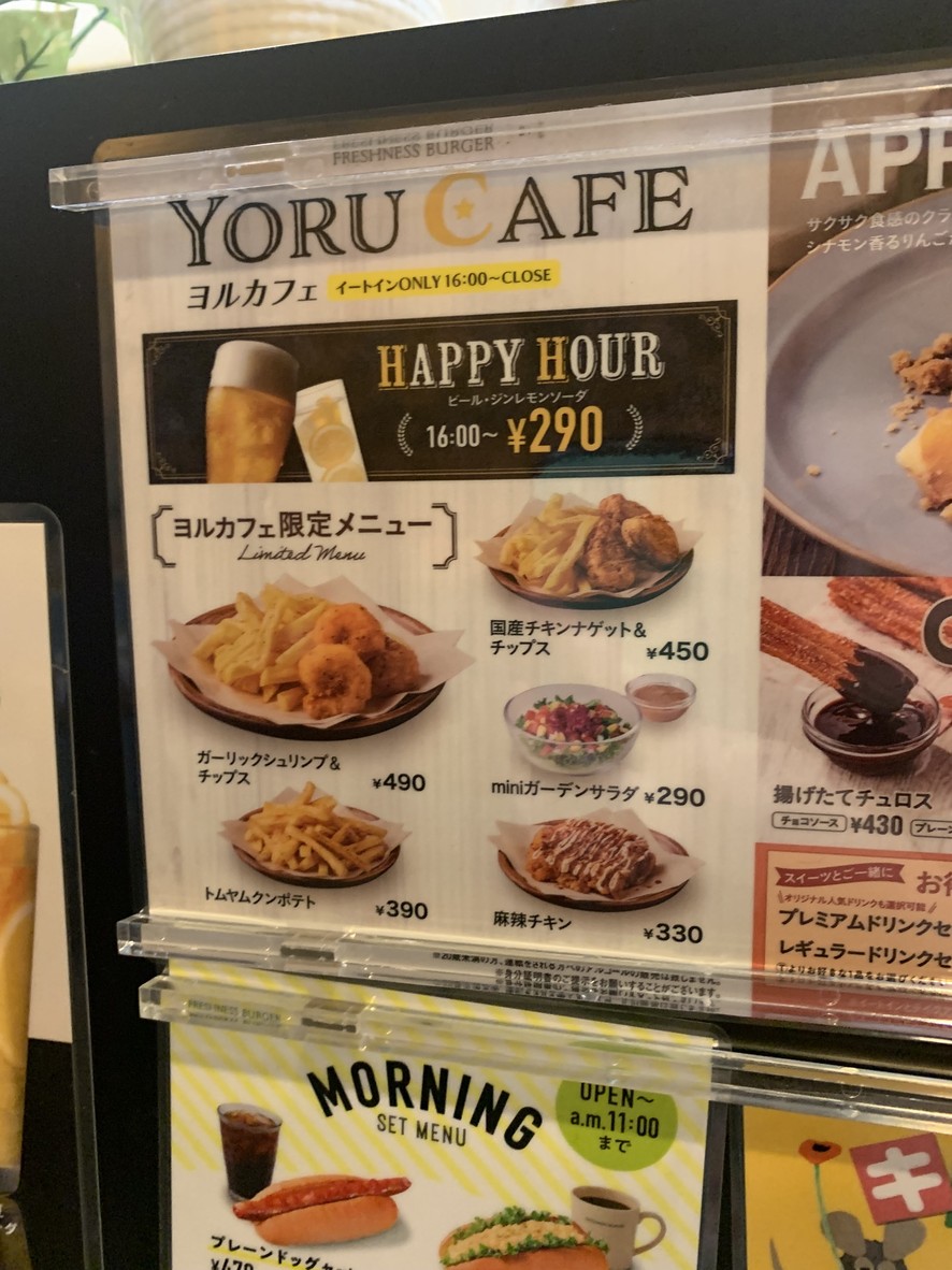 FRESHNESS BURGER Sengokueki-mae menu 3