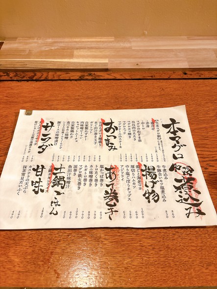 Kotora Mishuku Branch