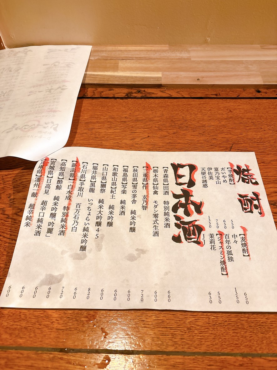 Kotora Mishuku Branch menu 3