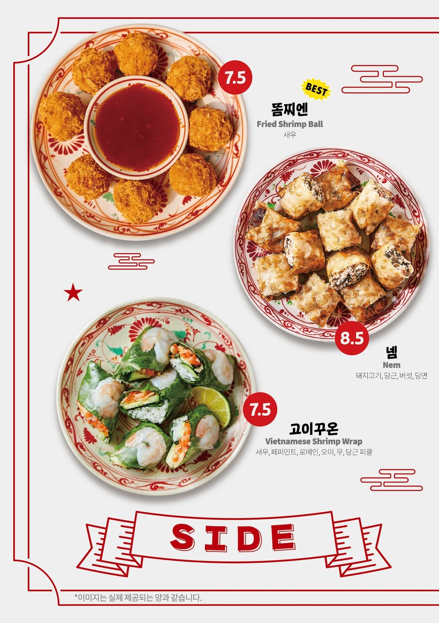 Emới Jongro menu 1