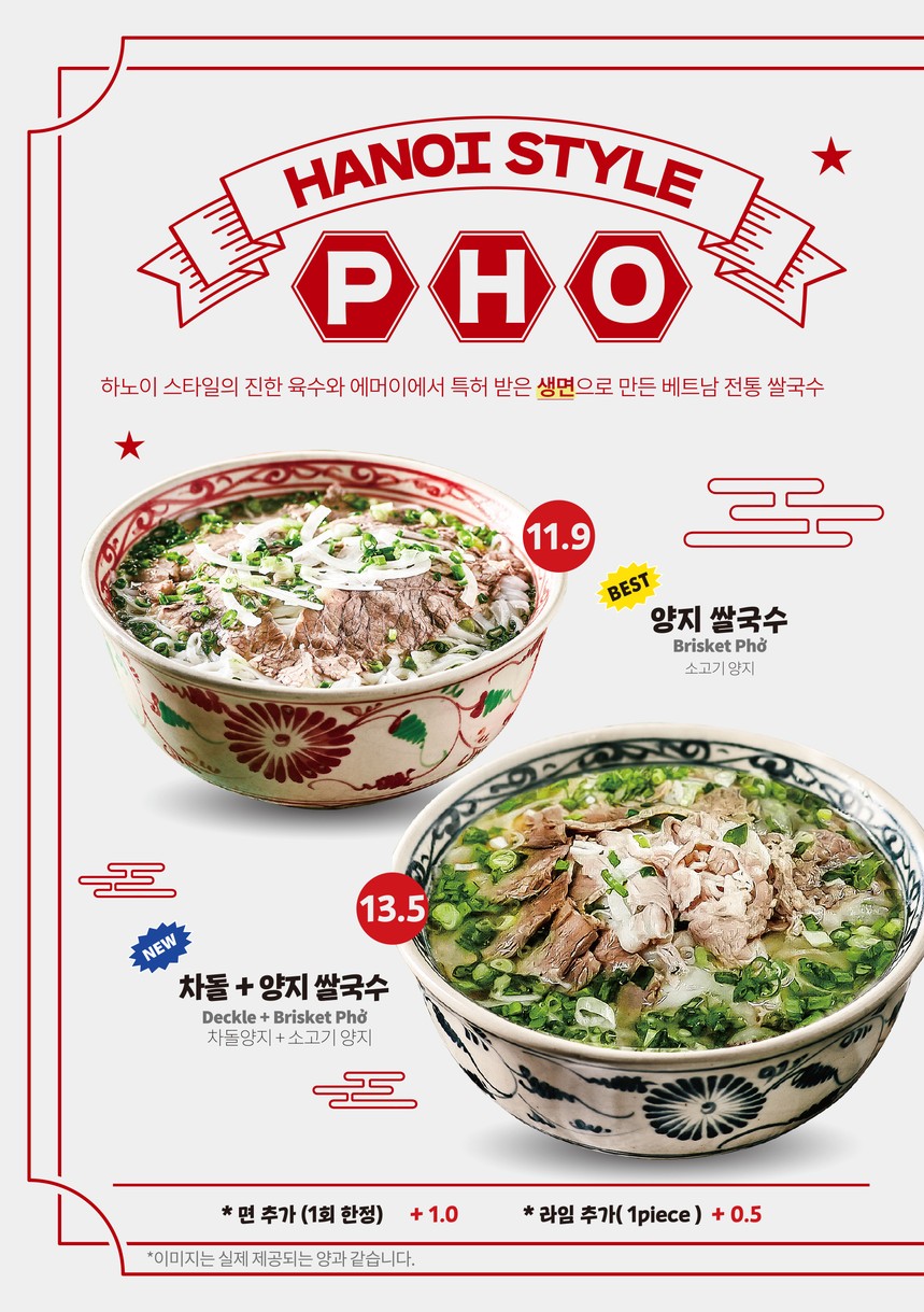 Emới Jongro menu 2