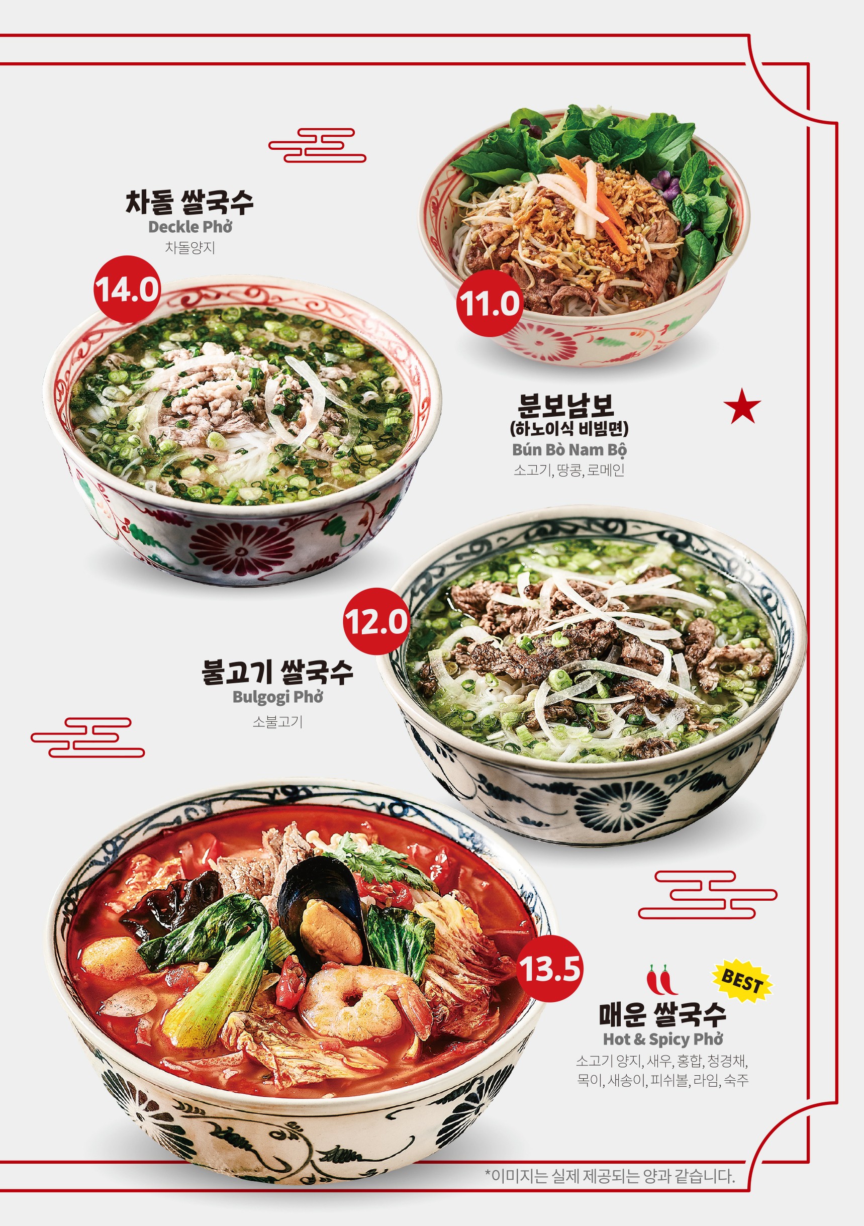 Menu image 3