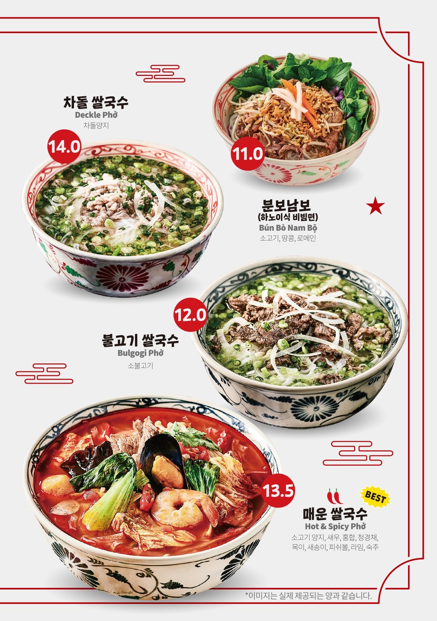 Emới Jongro menu 3