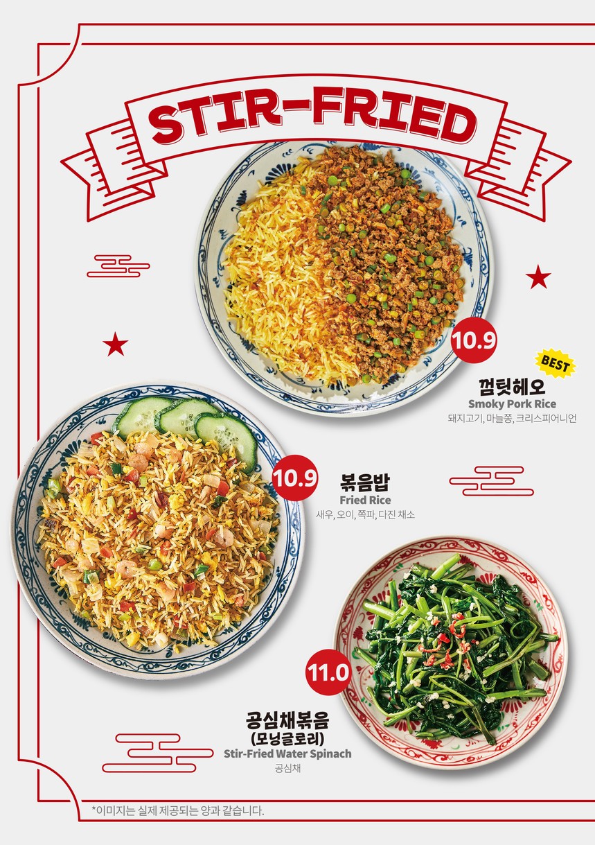 Emới Jongro menu 5