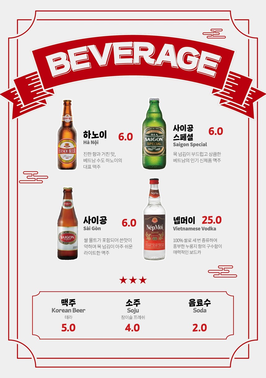 Emới Jongro menu 6