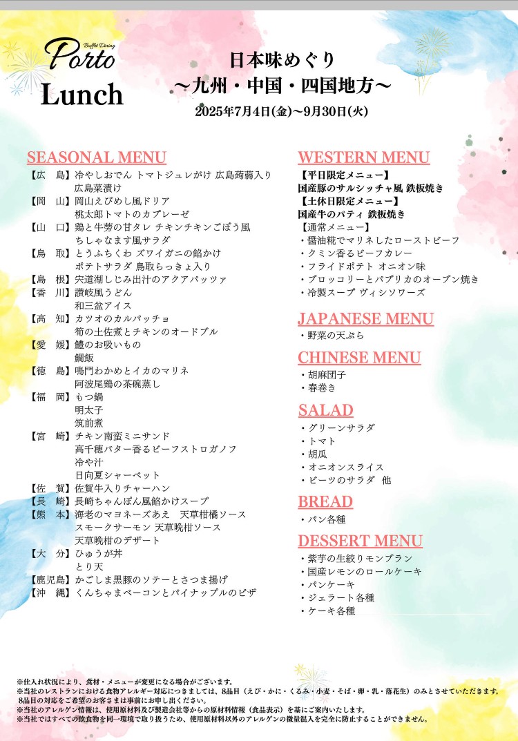 Porto Buffet Restaurant menu 1