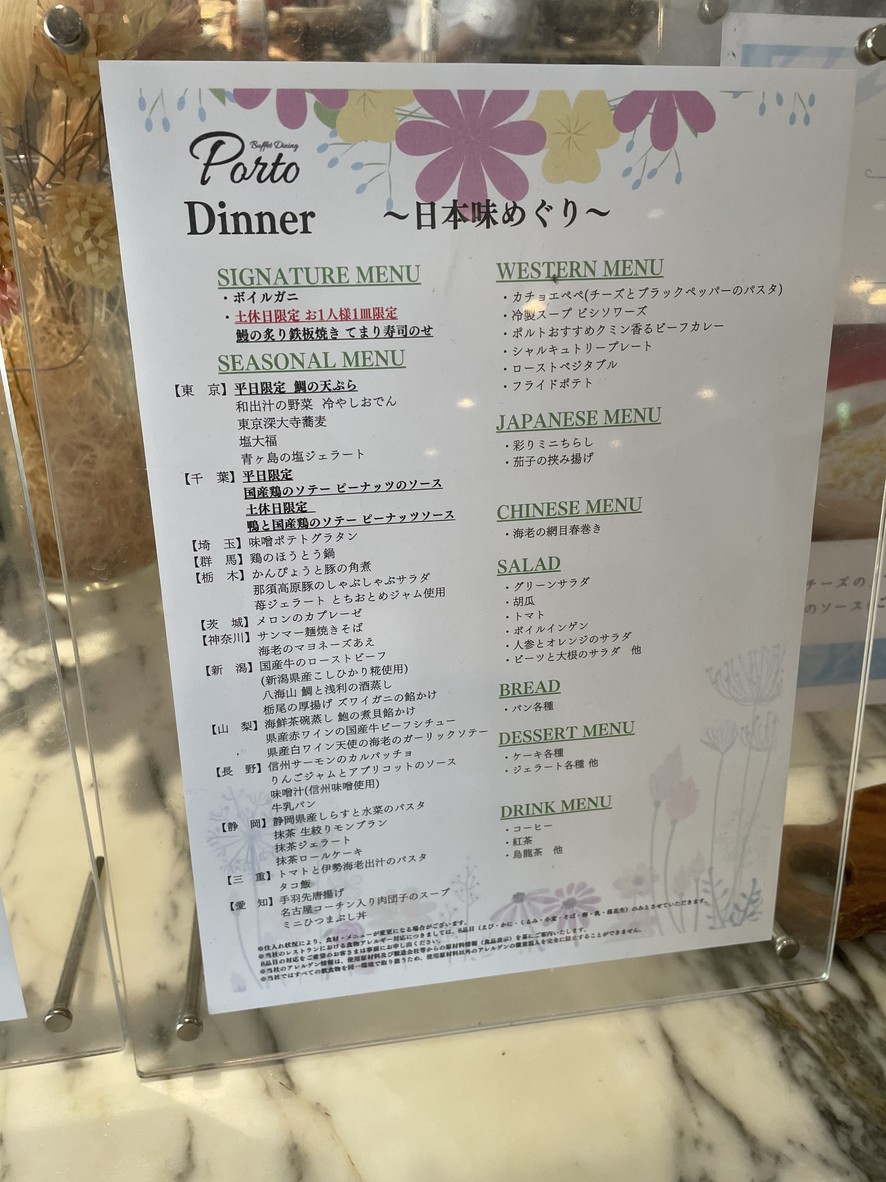 Porto Buffet Restaurant menu 2