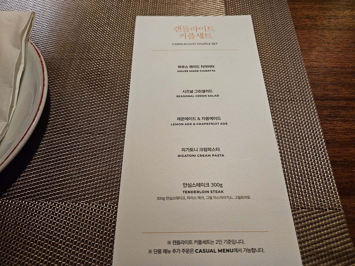 Candle 1978 menu 1