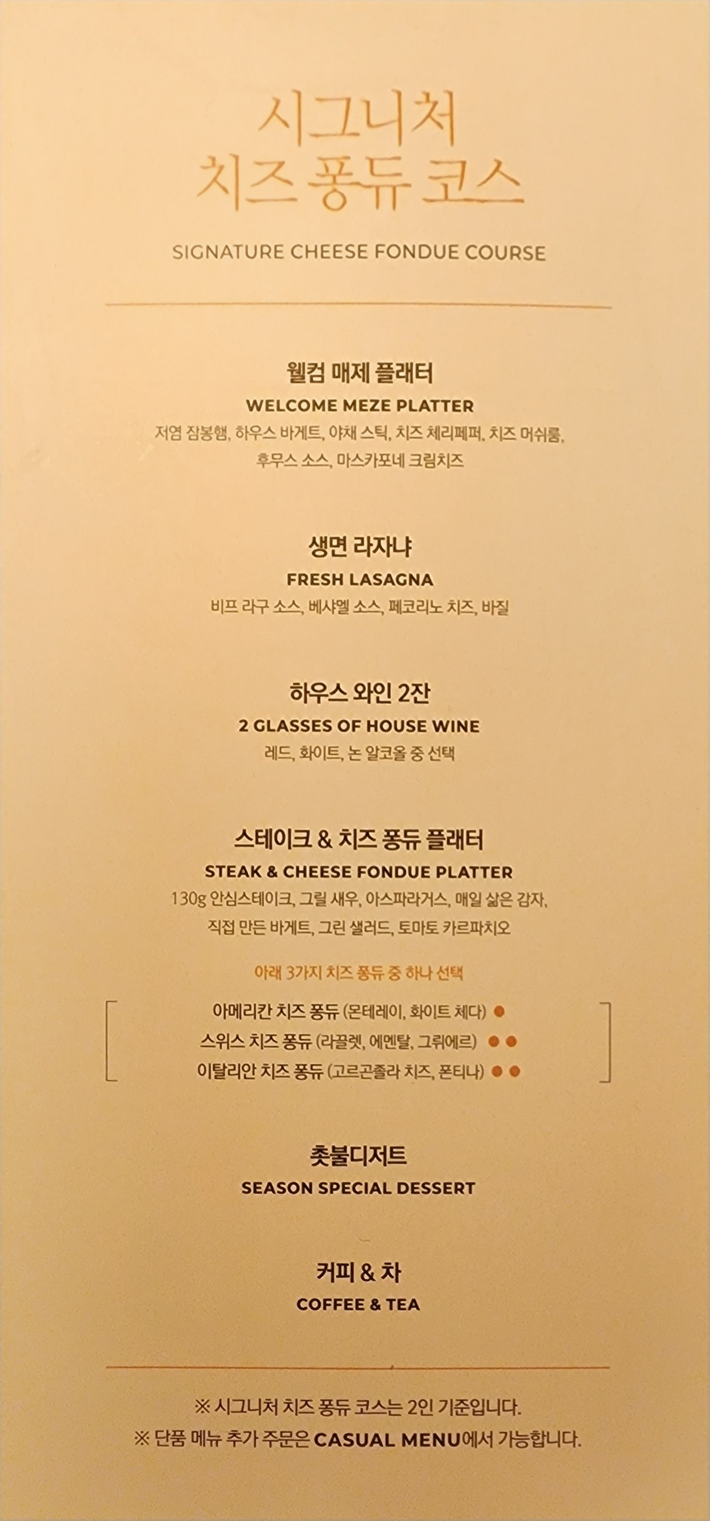 Menu image 3