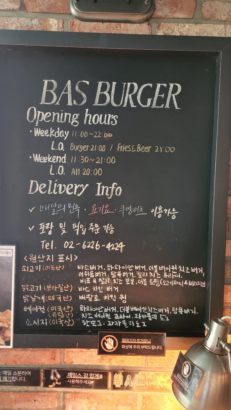 BAS BURGER, Sangam Branch menu 1