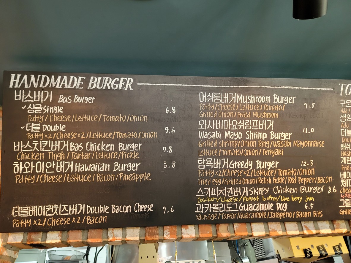 BAS BURGER, Sangam Branch menu 2