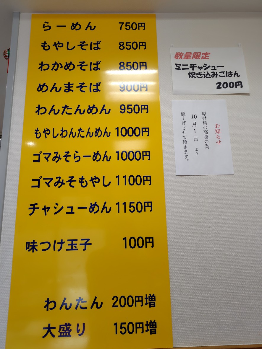 Kairaku menu 1