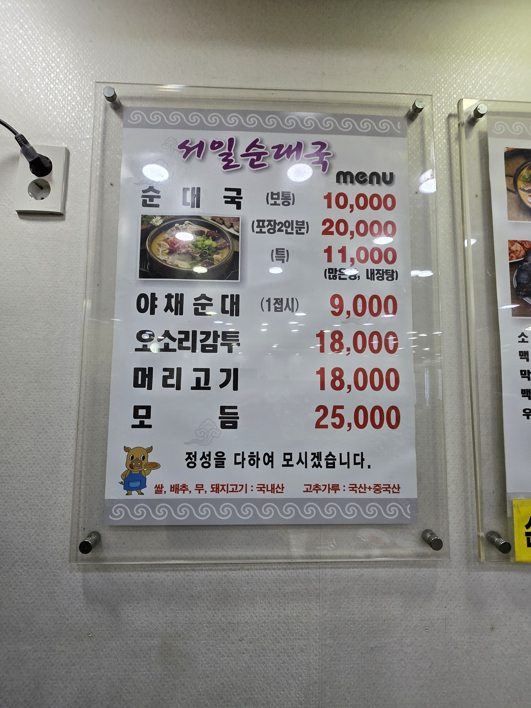 Menu image 1