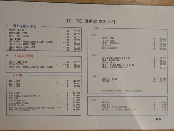 Izakaya Robataya Caden