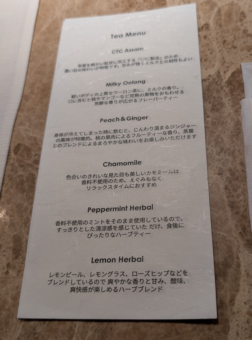 Jean-Georges Tokyo menu 1