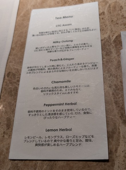 Jean-Georges Tokyo