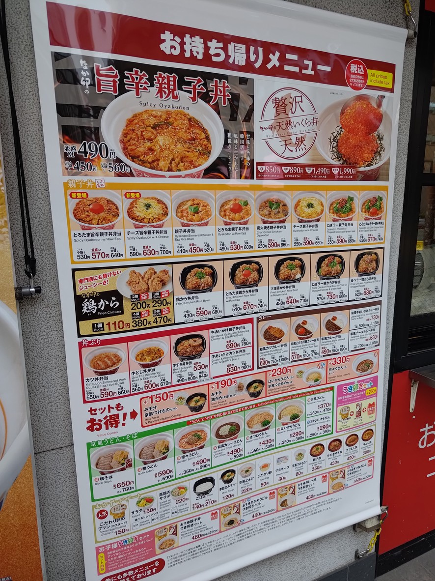Nakau - Mita menu 1