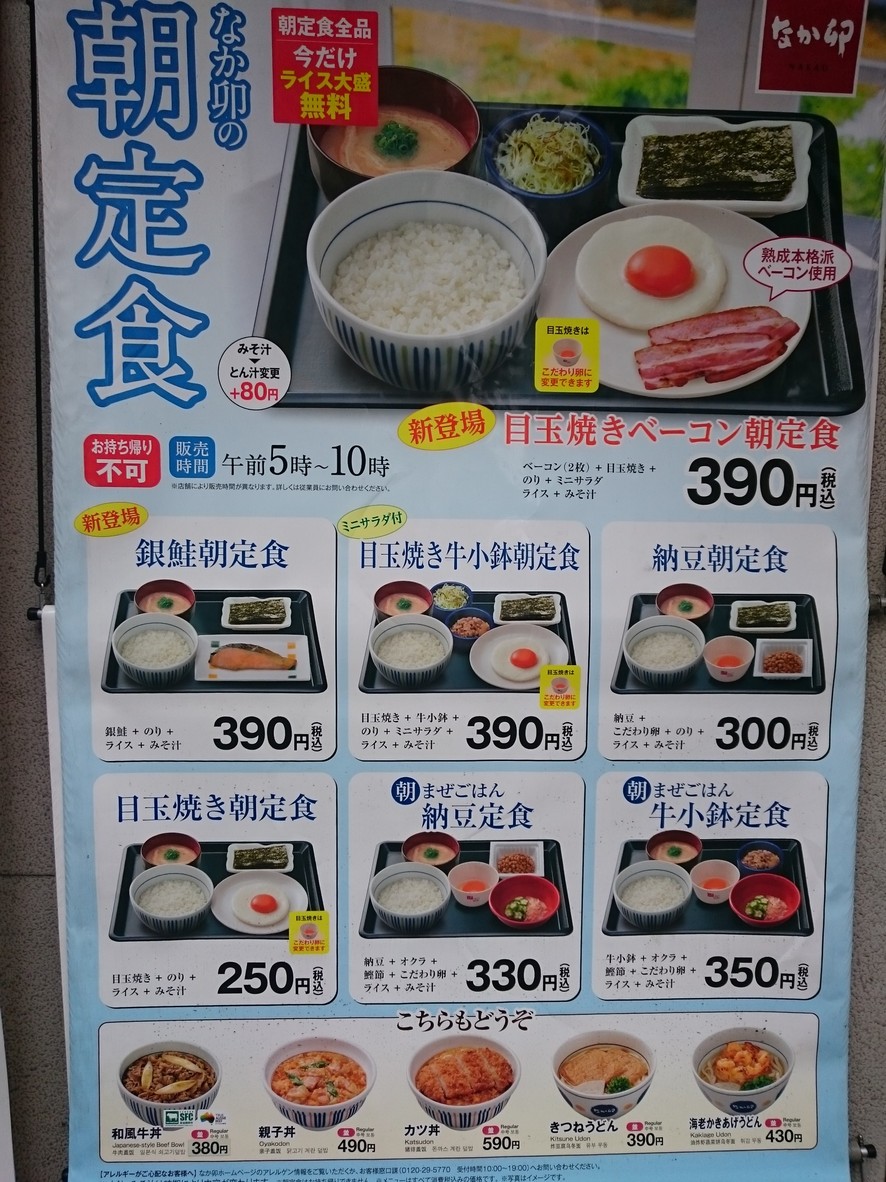 Nakau - Mita menu 2