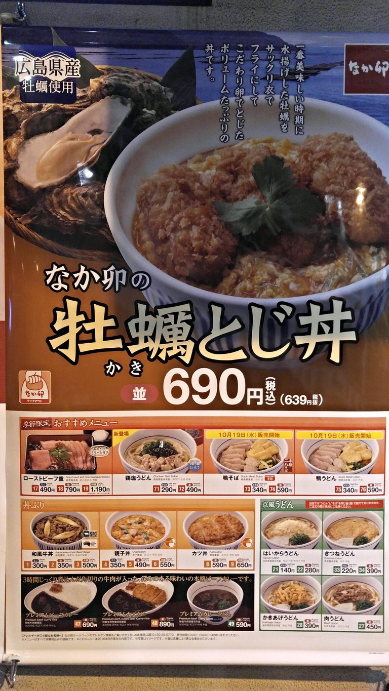 Nakau - Mita menu 3