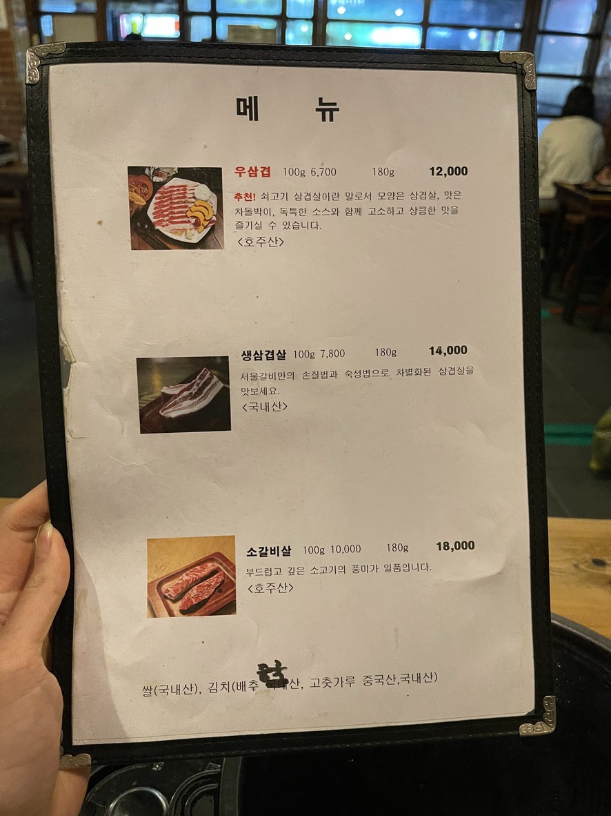 首尔加比娅新林店 menu 1