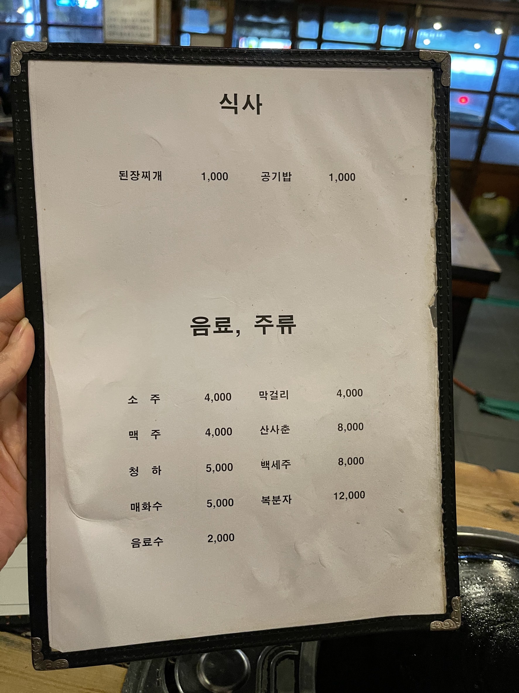 Menu image 2