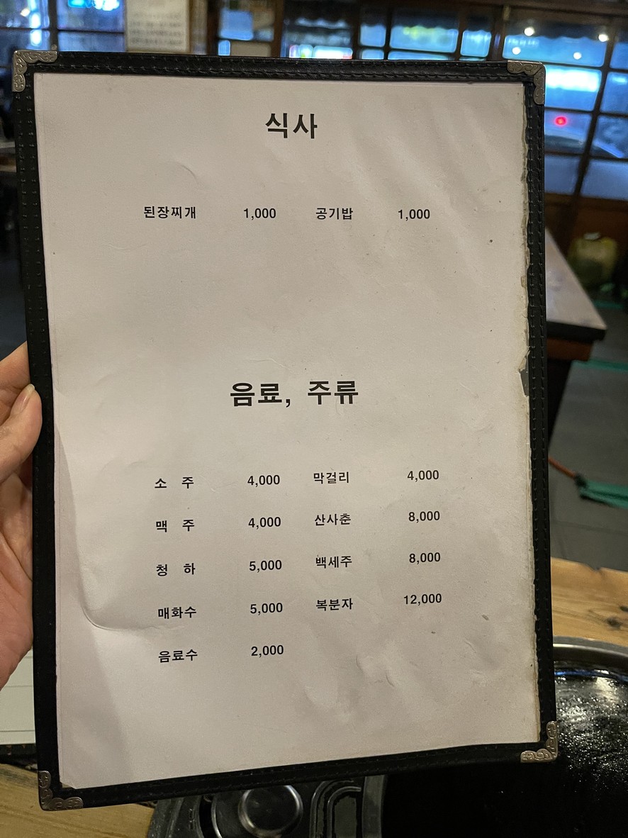 首尔加比娅新林店 menu 2