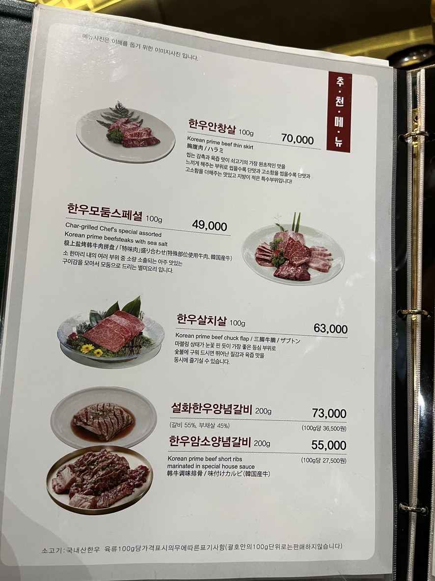 Bongpiyang Mapo menu 1
