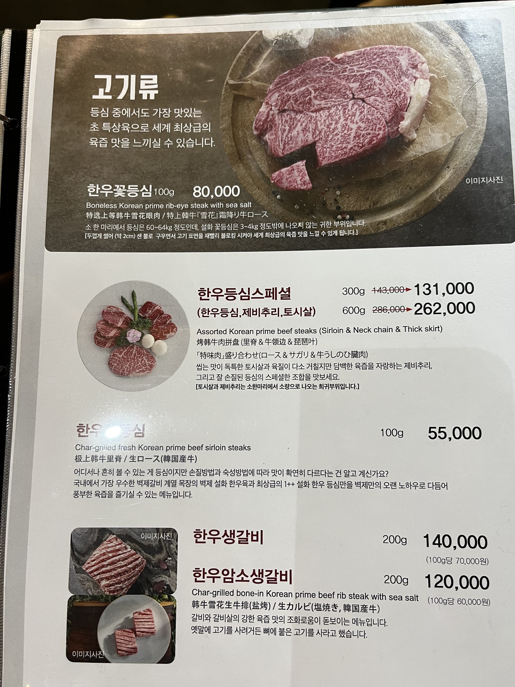 Menu image 2