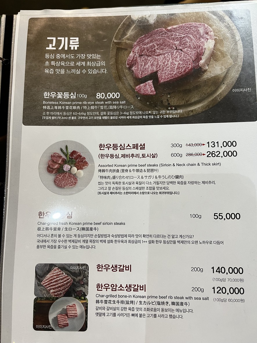 Bongpiyang Mapo menu 2
