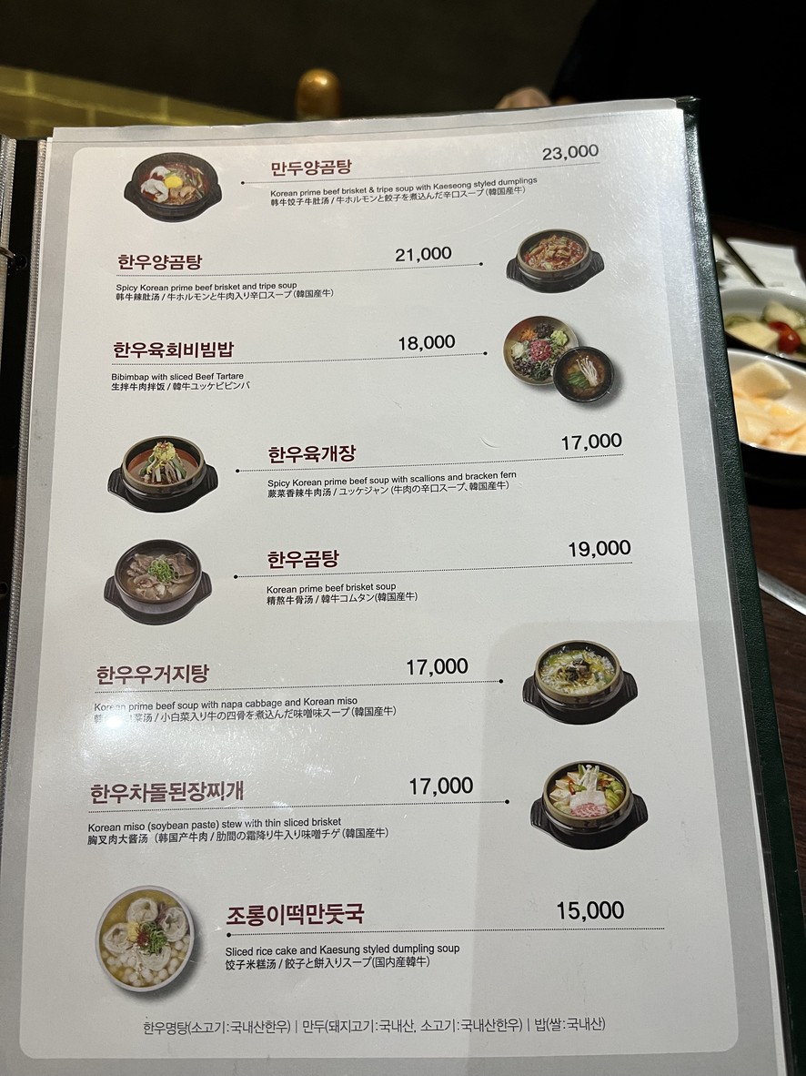 Bongpiyang Mapo menu 7