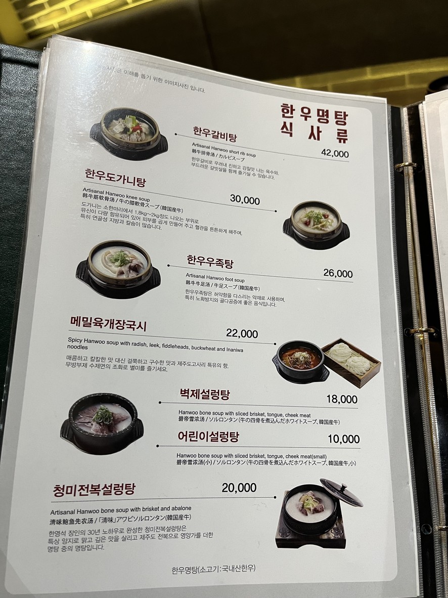 Bongpiyang Mapo menu 8