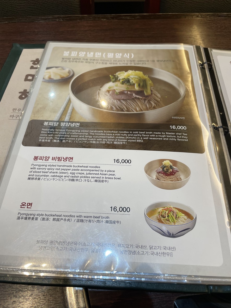 Bongpiyang Mapo menu 9