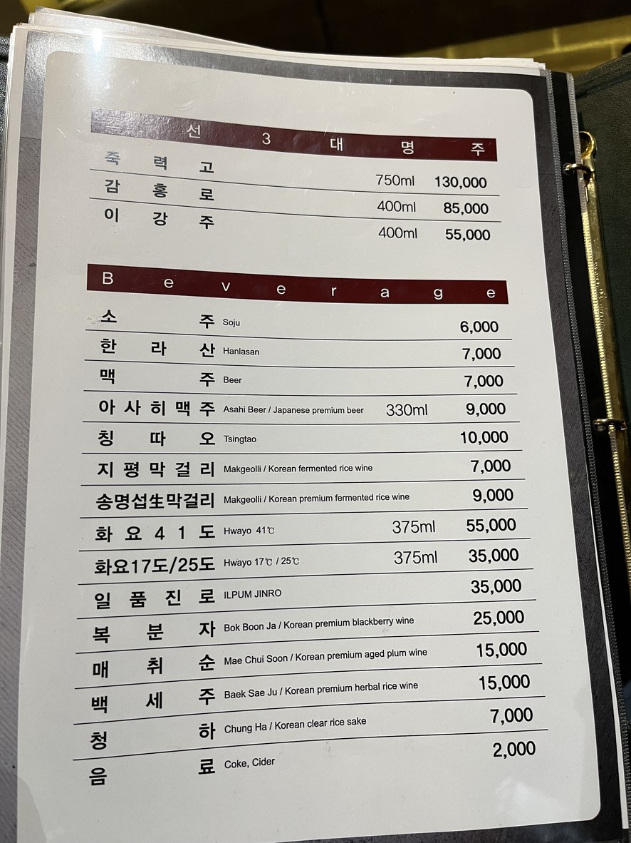 Bongpiyang Mapo menu 10